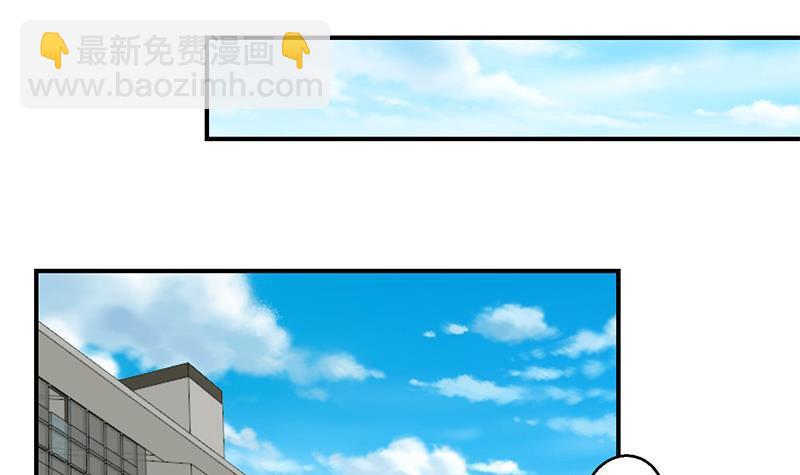 🍚修仙归来在校园 第106话 商业互吹 第9页