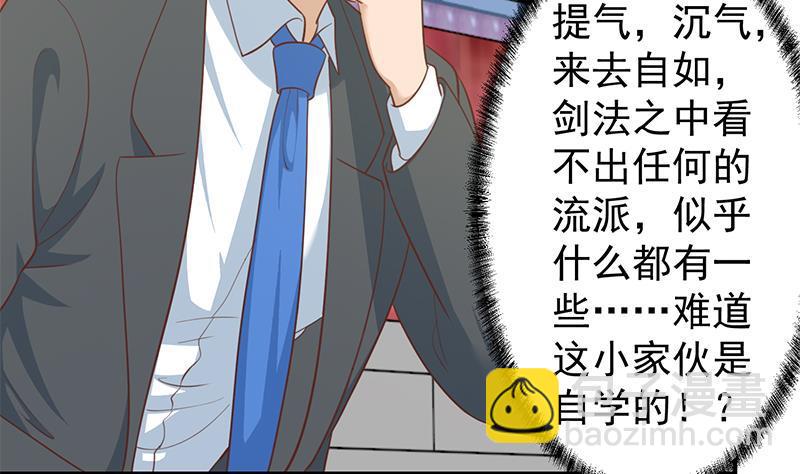 🍚修仙归来在校园 第108话 攻其胸！ 第19页