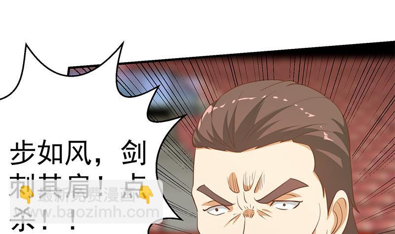 🍚修仙归来在校园 第108话 攻其胸！ 第25页