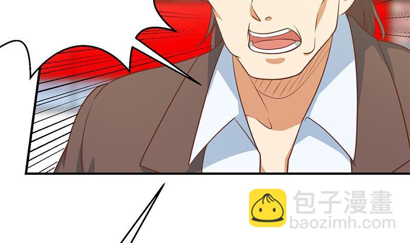 🍚修仙归来在校园 第108话 攻其胸！ 第26页