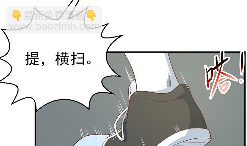🍚修仙归来在校园 第108话 攻其胸！ 第27页