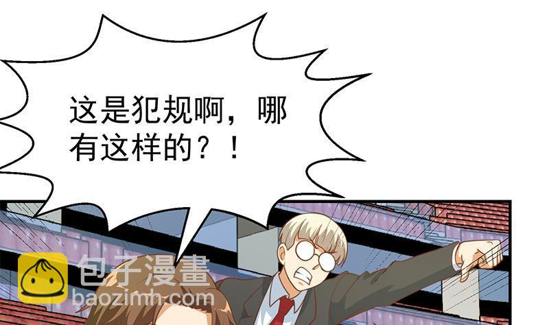 🍚修仙归来在校园 第108话 攻其胸！ 第31页