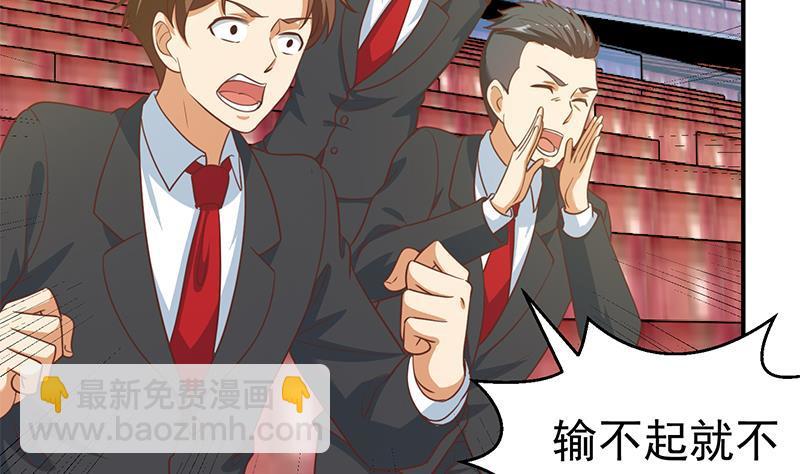 🍚修仙归来在校园 第108话 攻其胸！ 第32页