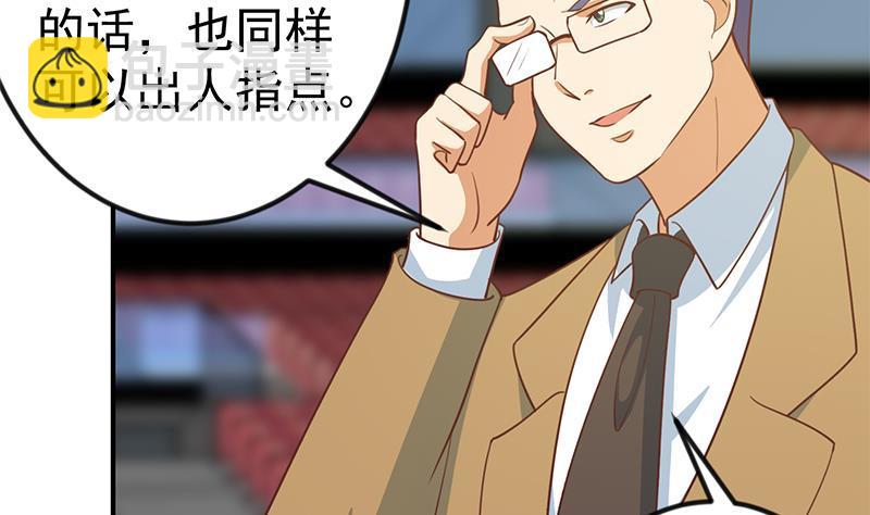 🍚修仙归来在校园 第108话 攻其胸！ 第34页