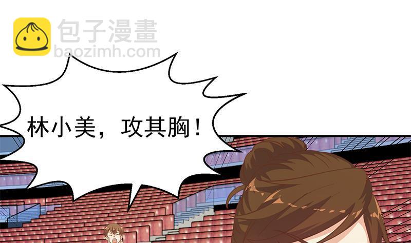 🍚修仙归来在校园 第108话 攻其胸！ 第38页