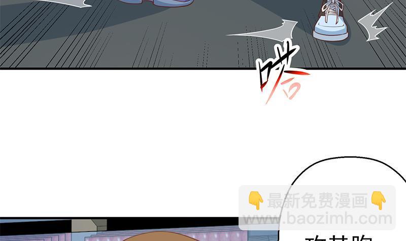 🍚修仙归来在校园 第108话 攻其胸！ 第47页
