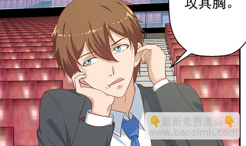 🍚修仙归来在校园 第108话 攻其胸！ 第48页