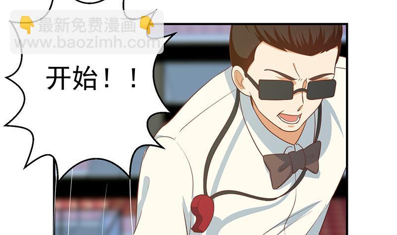 🍚修仙归来在校园 第108话 攻其胸！ 第7页