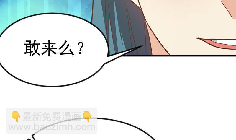 🍚修仙归来在校园 第110话 容我扎个头发 第20页