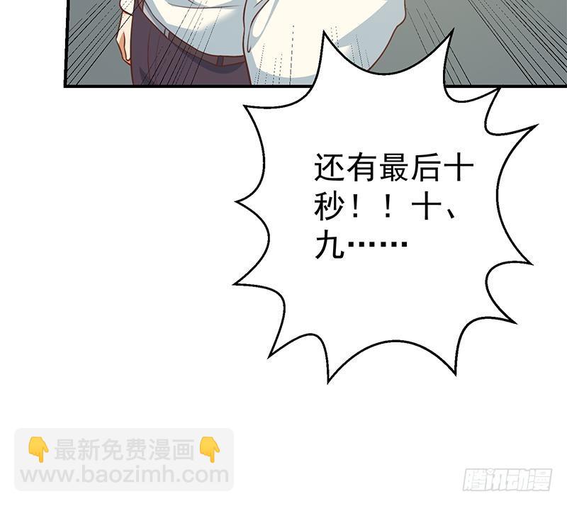 🍚修仙归来在校园 第110话 容我扎个头发 第24页