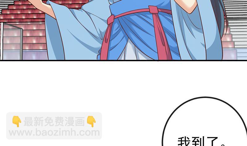 🍚修仙归来在校园 第110话 容我扎个头发 第27页