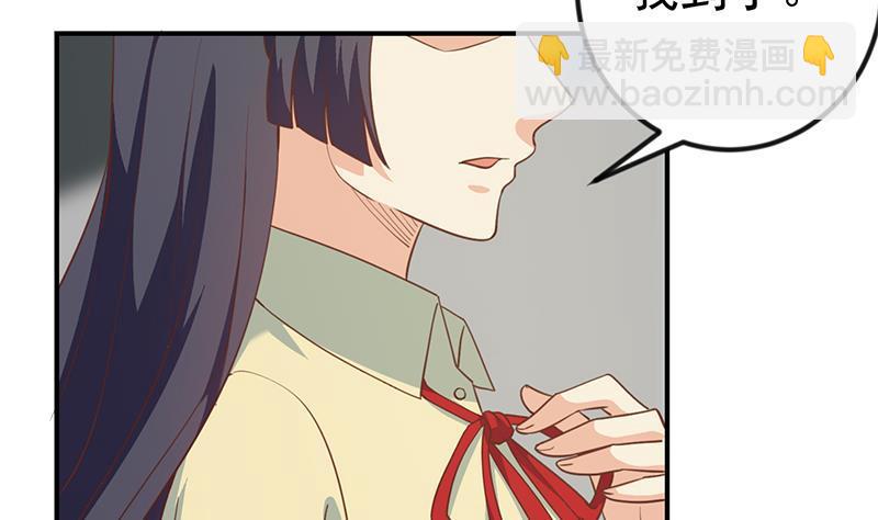 🍚修仙归来在校园 第110话 容我扎个头发 第28页