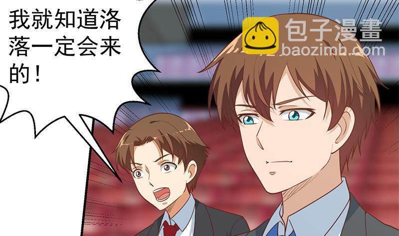 🍚修仙归来在校园 第110话 容我扎个头发 第32页