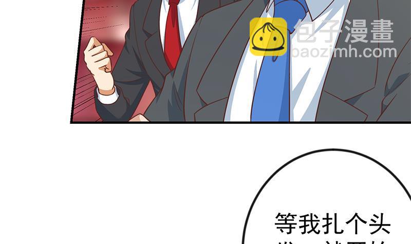 🍚修仙归来在校园 第110话 容我扎个头发 第33页