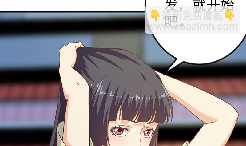 🍚修仙归来在校园 第110话 容我扎个头发 第34页