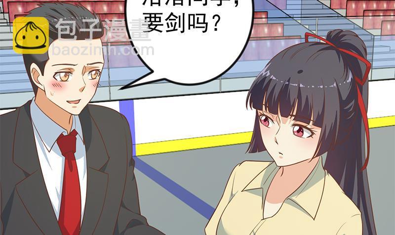 🍚修仙归来在校园 第110话 容我扎个头发 第39页