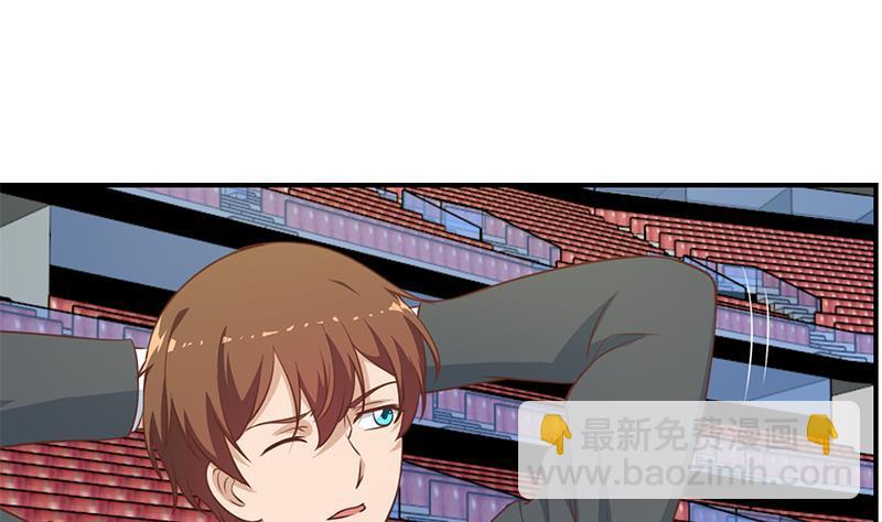 🍚修仙归来在校园 第110话 容我扎个头发 第4页