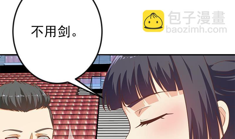 🍚修仙归来在校园 第110话 容我扎个头发 第41页
