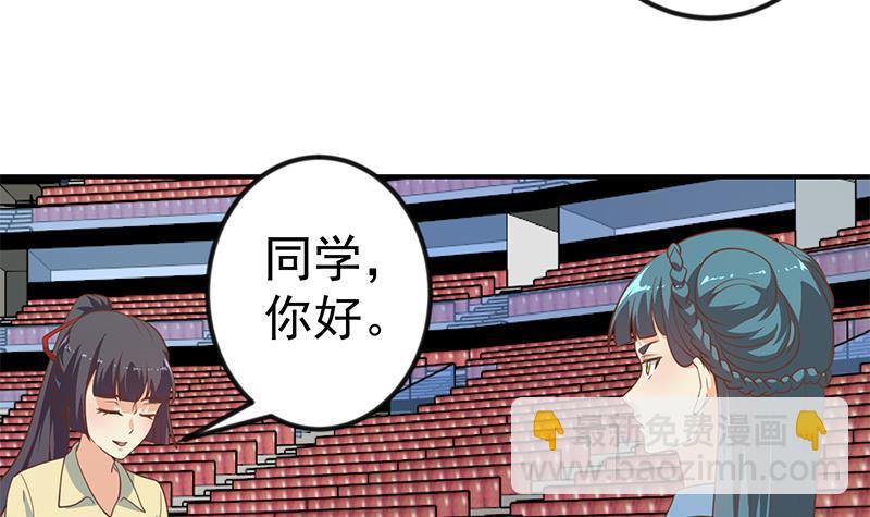 🍚修仙归来在校园 第110话 容我扎个头发 第45页