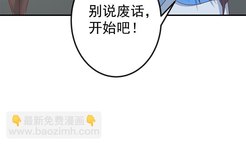 🍚修仙归来在校园 第110话 容我扎个头发 第47页