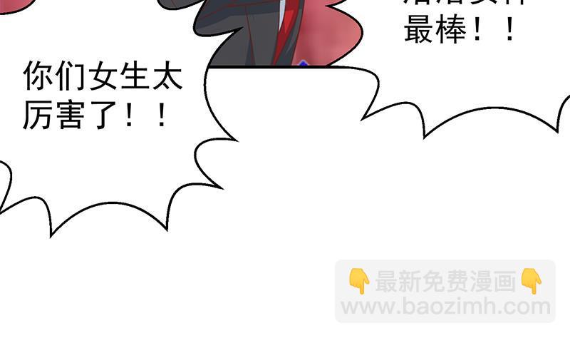 🍚修仙归来在校园 第112话 篮球对决开始！ 第10页