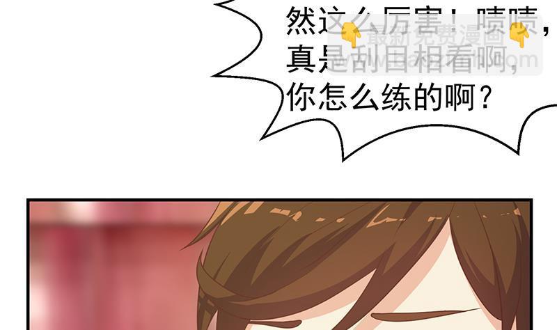 🍚修仙归来在校园 第112话 篮球对决开始！ 第13页