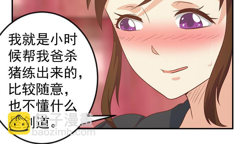 🍚修仙归来在校园 第112话 篮球对决开始！ 第14页