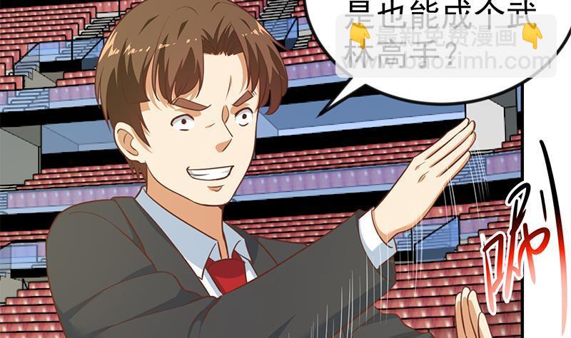 🍚修仙归来在校园 第112话 篮球对决开始！ 第16页
