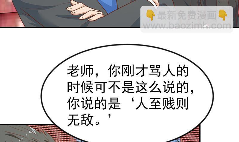 🍚修仙归来在校园 第112话 篮球对决开始！ 第19页