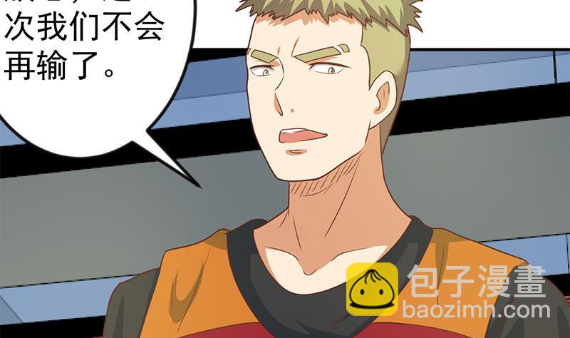 🍚修仙归来在校园 第112话 篮球对决开始！ 第34页