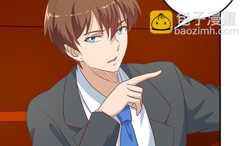 🍚修仙归来在校园 第112话 篮球对决开始！ 第46页