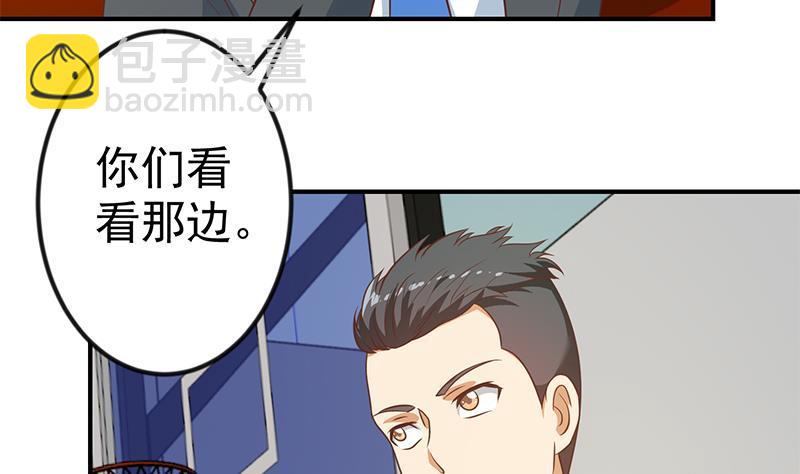 🍚修仙归来在校园 第112话 篮球对决开始！ 第47页