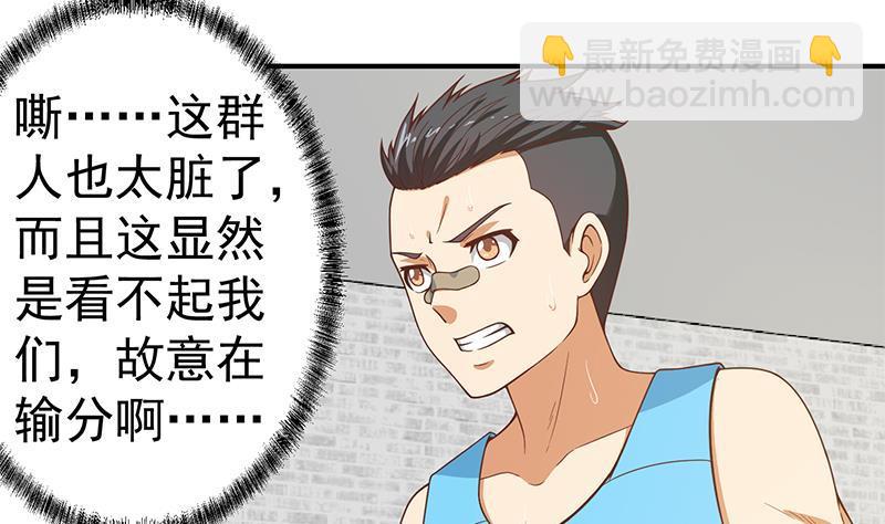 🍚修仙归来在校园 第114话 敢不敢跟我下场？ 第11页
