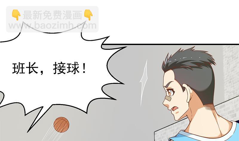 🍚修仙归来在校园 第114话 敢不敢跟我下场？ 第13页