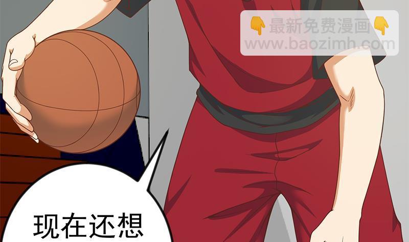 🍚修仙归来在校园 第114话 敢不敢跟我下场？ 第20页