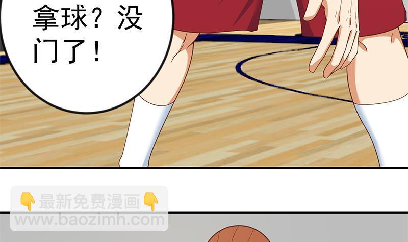 🍚修仙归来在校园 第114话 敢不敢跟我下场？ 第21页