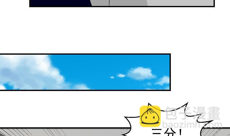 🍚修仙归来在校园 第114话 敢不敢跟我下场？ 第26页