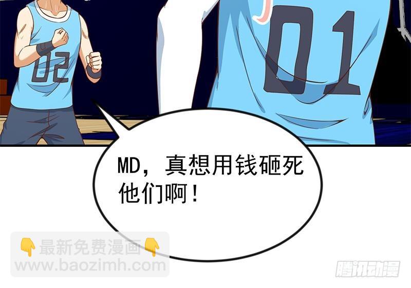 🍚修仙归来在校园 第114话 敢不敢跟我下场？ 第30页