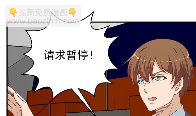 🍚修仙归来在校园 第114话 敢不敢跟我下场？ 第31页