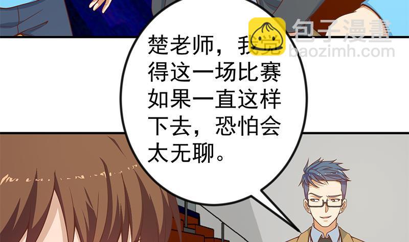 🍚修仙归来在校园 第114话 敢不敢跟我下场？ 第35页