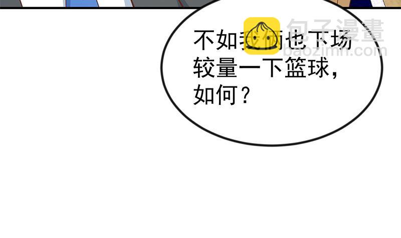 🍚修仙归来在校园 第114话 敢不敢跟我下场？ 第37页