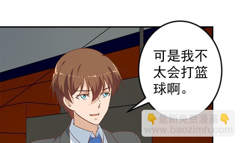 🍚修仙归来在校园 第114话 敢不敢跟我下场？ 第38页