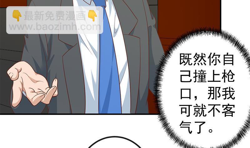 🍚修仙归来在校园 第114话 敢不敢跟我下场？ 第39页