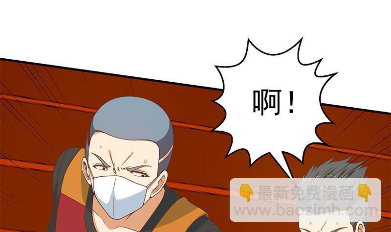 🍚修仙归来在校园 第114话 敢不敢跟我下场？ 第4页
