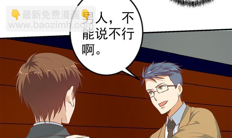 🍚修仙归来在校园 第114话 敢不敢跟我下场？ 第40页