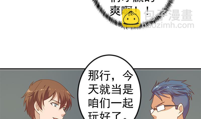 🍚修仙归来在校园 第114话 敢不敢跟我下场？ 第42页