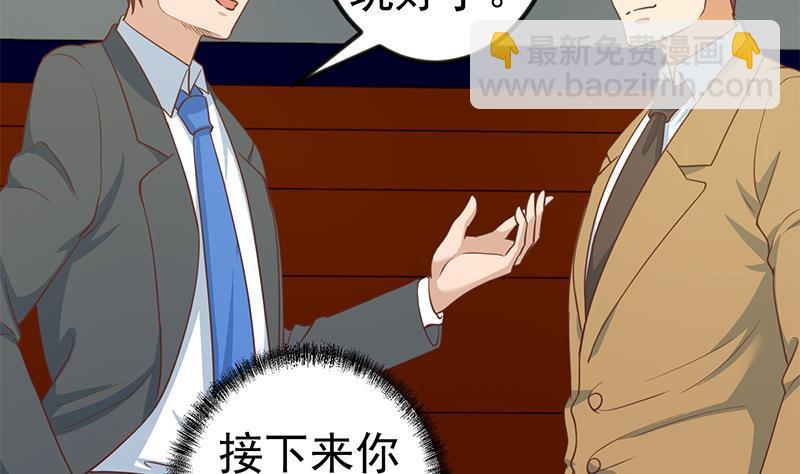 🍚修仙归来在校园 第114话 敢不敢跟我下场？ 第43页