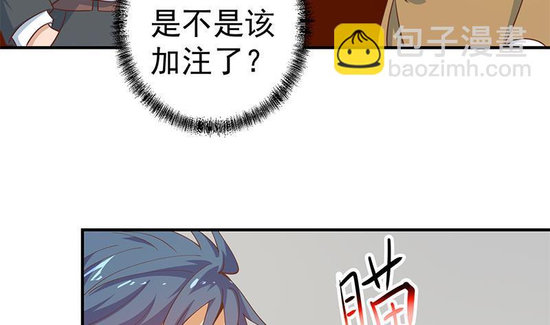 🍚修仙归来在校园 第114话 敢不敢跟我下场？ 第44页