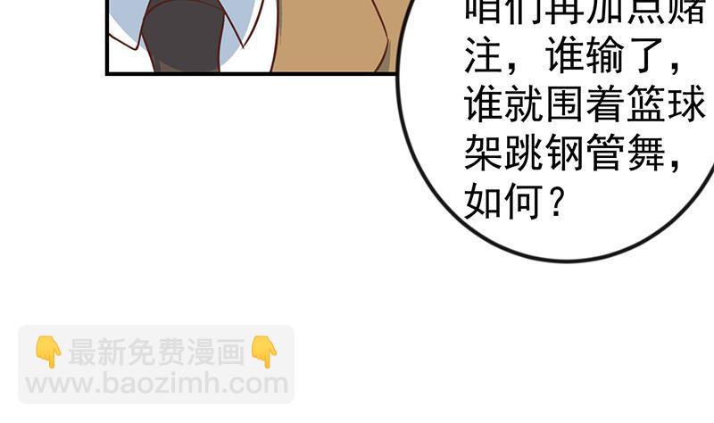 🍚修仙归来在校园 第114话 敢不敢跟我下场？ 第46页