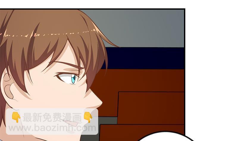 🍚修仙归来在校园 第114话 敢不敢跟我下场？ 第47页